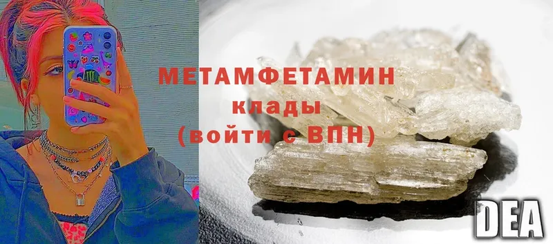 купить наркотики цена  Лакинск  Первитин Methamphetamine 